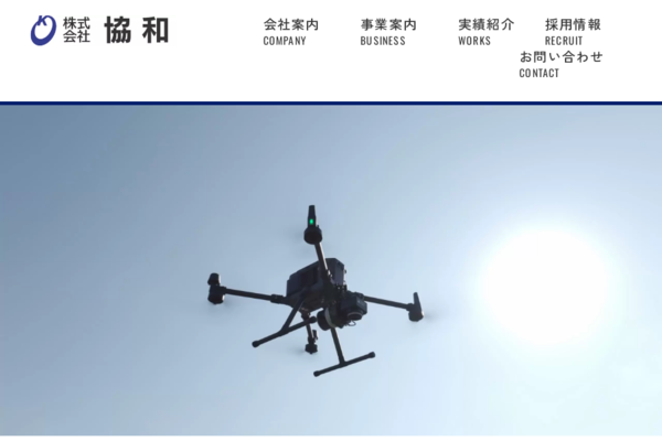 株式会社協和のロゴ
